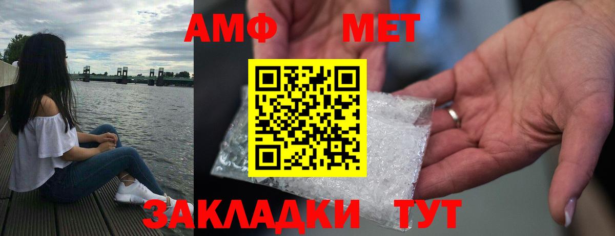 Amphetamine  Амфетамин  MEGA ССЫЛКА  АМФ 97%  Армавир  Вход с VPN 