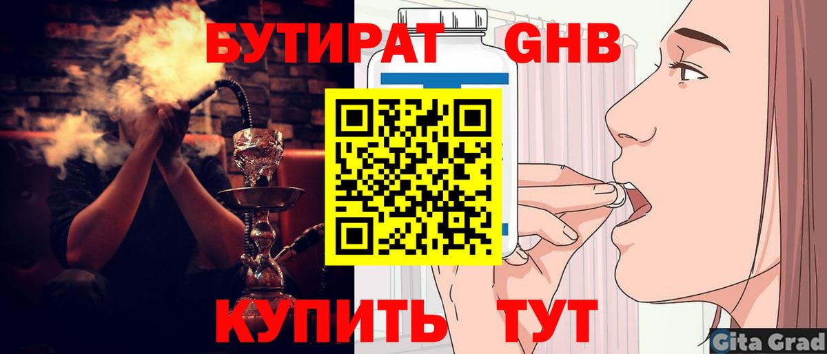 Армавир  БУТИРАТ буратино  БУТИРАТ  Вход с VPN 