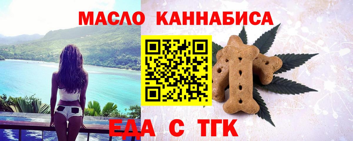 Армавир  Cannafood марихуана  Вход с VPN 
