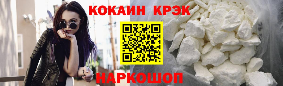 Cocaine Перу Армавир
