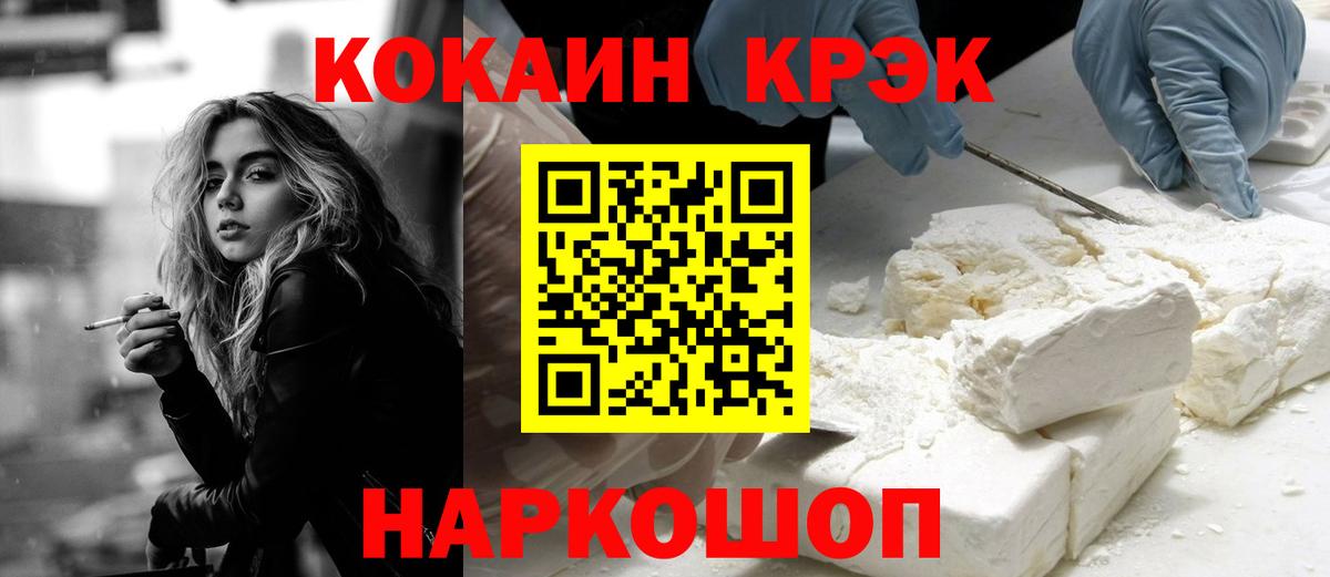 КОКАИН 98%  Вход с VPN  Cocaine 99%  Армавир 