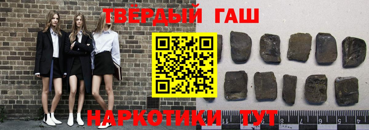 Гашиш хэш  Вход с VPN  Армавир  Гашиш  ГАШ ice o lator 