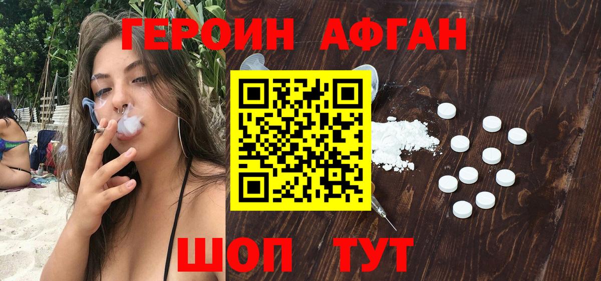 ГЕРОИН герыч Армавир