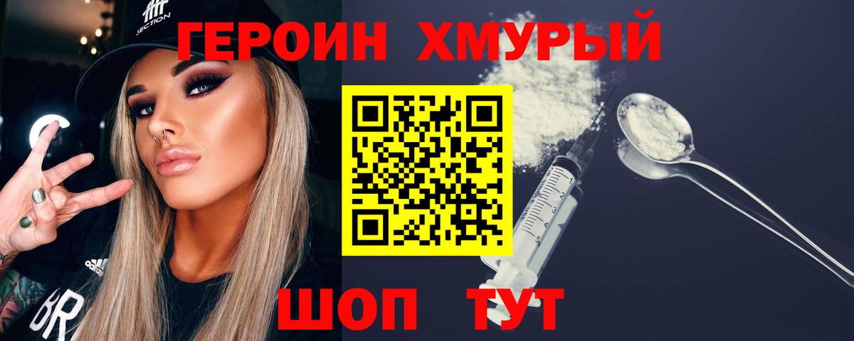 Армавир  ГЕРОИН  Вход с VPN  ГЕРОИН Афган 