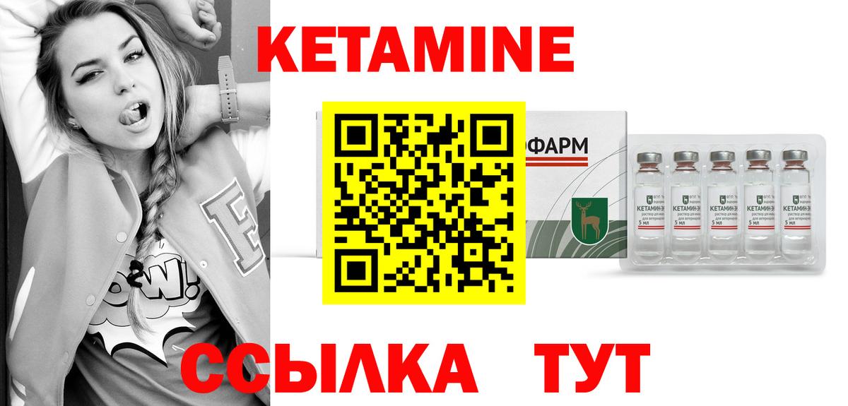 Кетамин ketamine Армавир