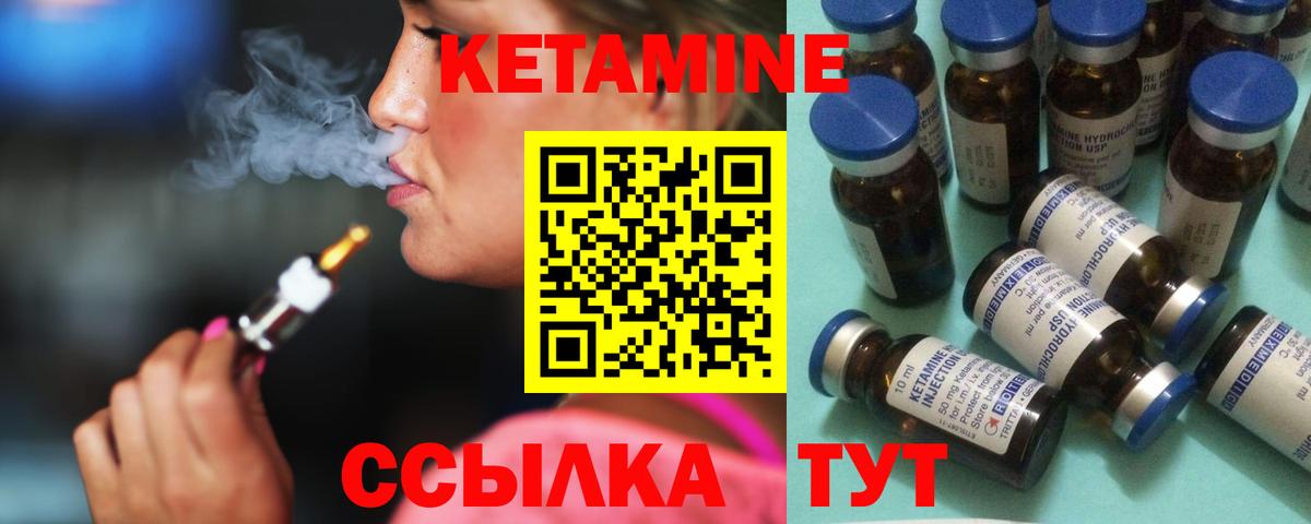 КЕТАМИН VHQ  Вход с VPN  Армавир 