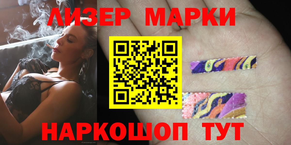 ЛСД экстази кислота Армавир