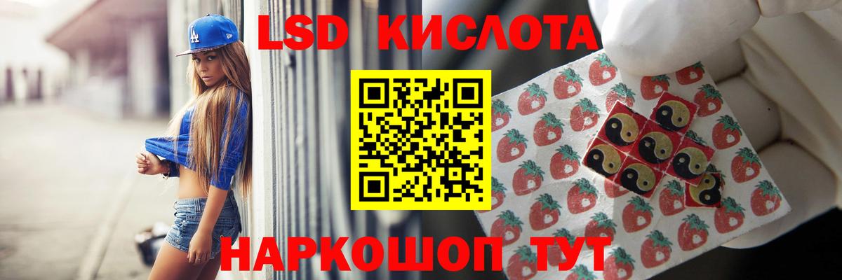 Армавир  ЛСД экстази кислота  Вход с VPN  ЛСД экстази кислота 