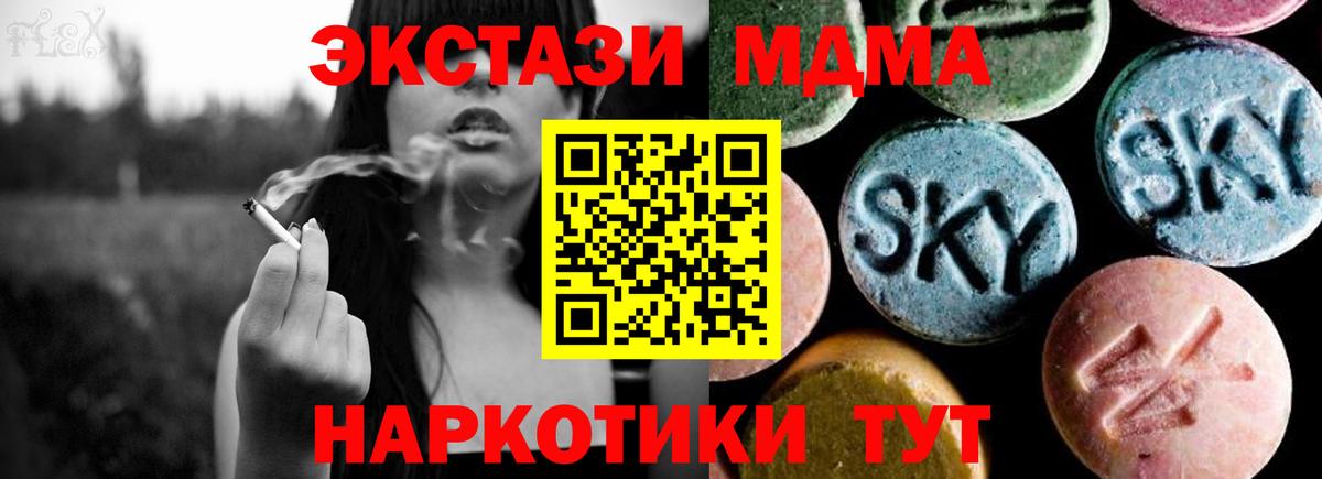 МДМА VHQ  МДМА молли  Армавир  MDMA  Вход с VPN 