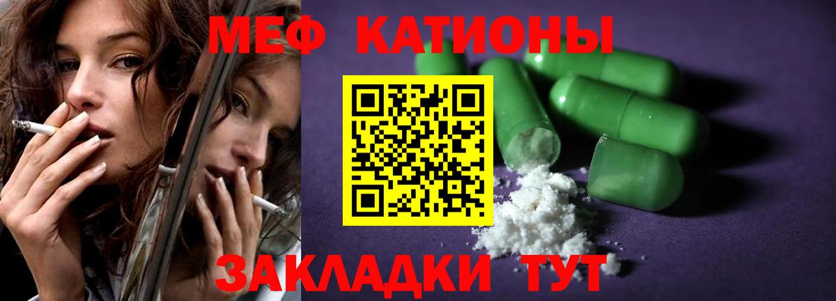 Армавир  МЯУ-МЯУ мяу мяу  Меф mephedrone  Меф  Вход с VPN 