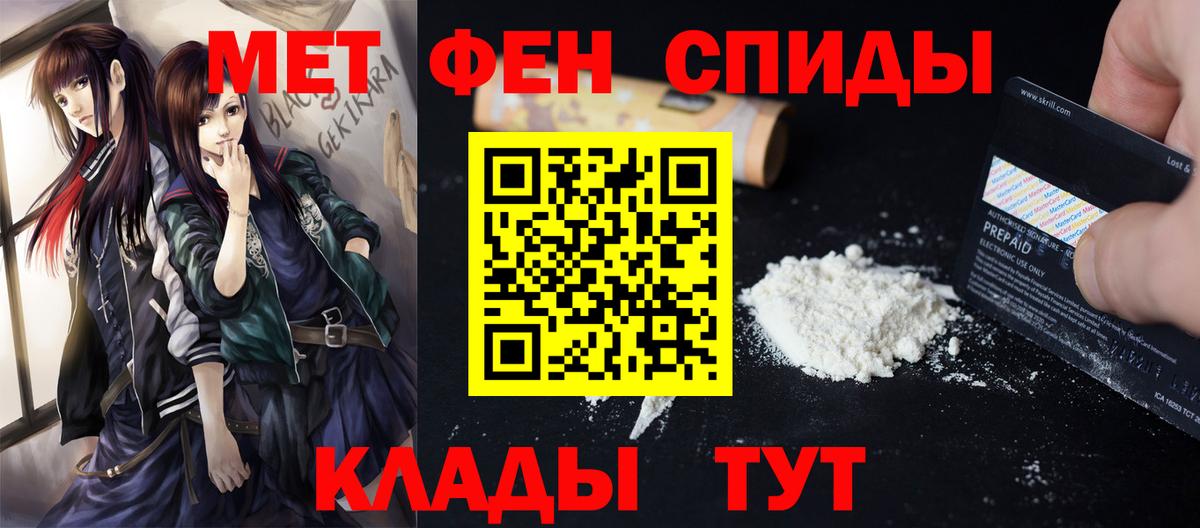 Армавир  МЕТАМФЕТАМИН мет  Вход с VPN  МЕТАМФЕТАМИН мет 